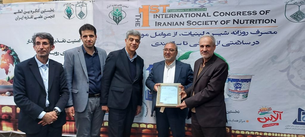 نخستین کنگره بینالمللی انجمن علمی تغذیه ایران با همکاری زیتون اصفهان